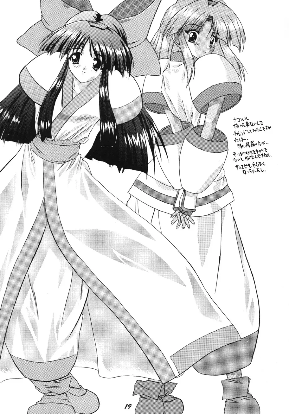 The Game Gals 1 - page58