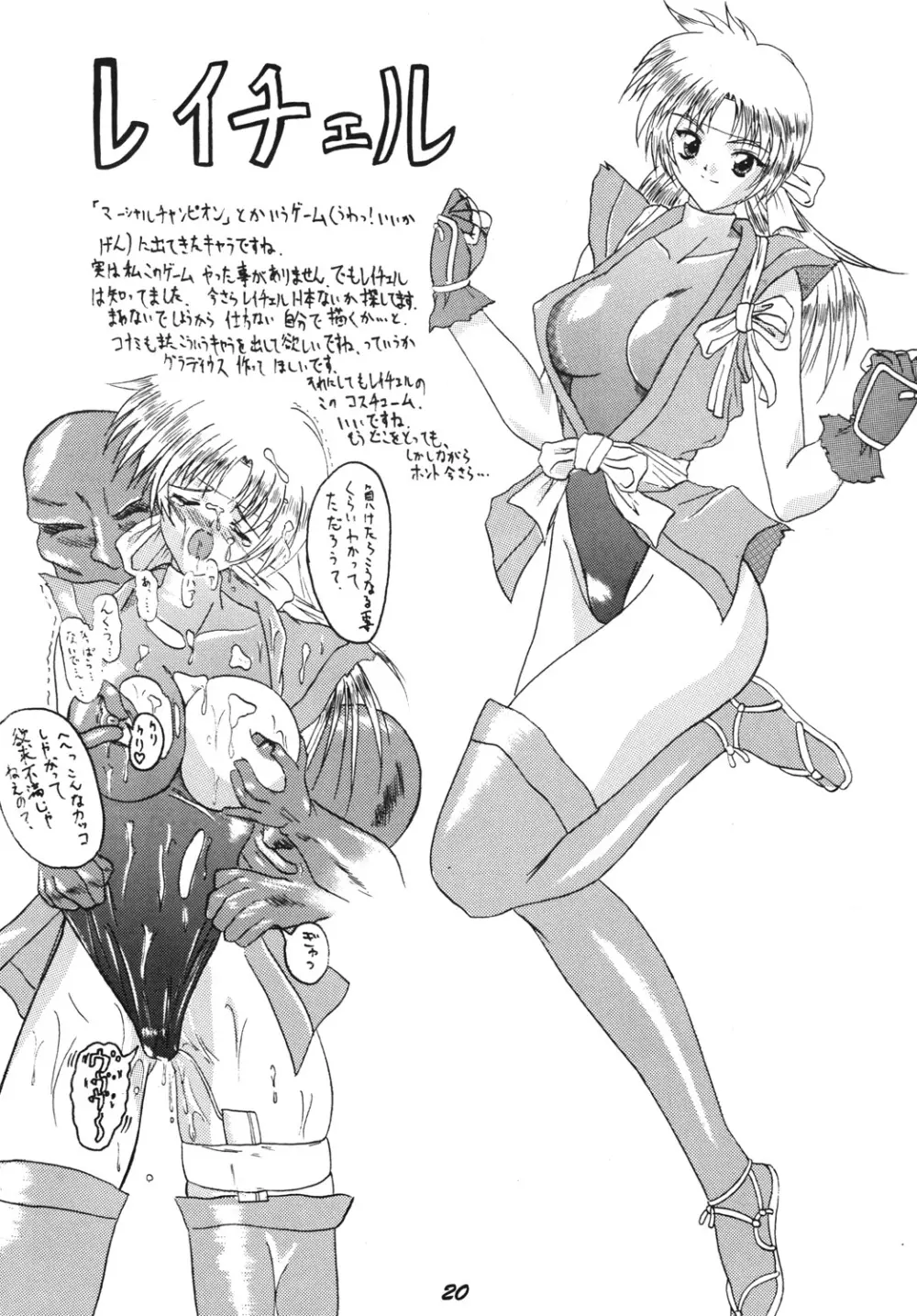The Game Gals 1 - page59