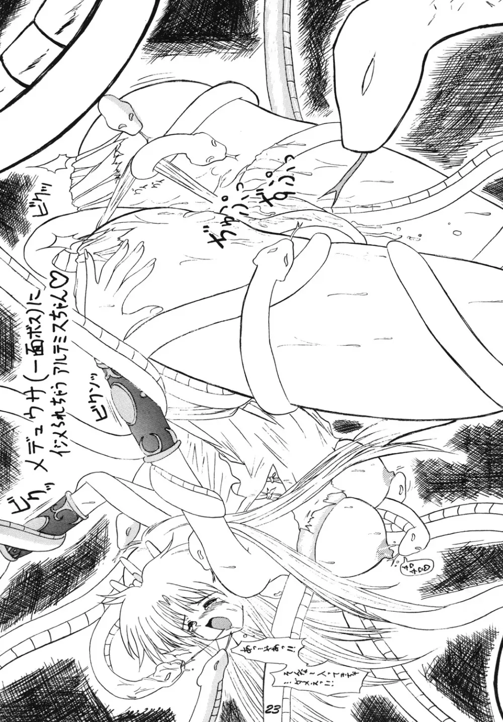 The Game Gals 1 - page62