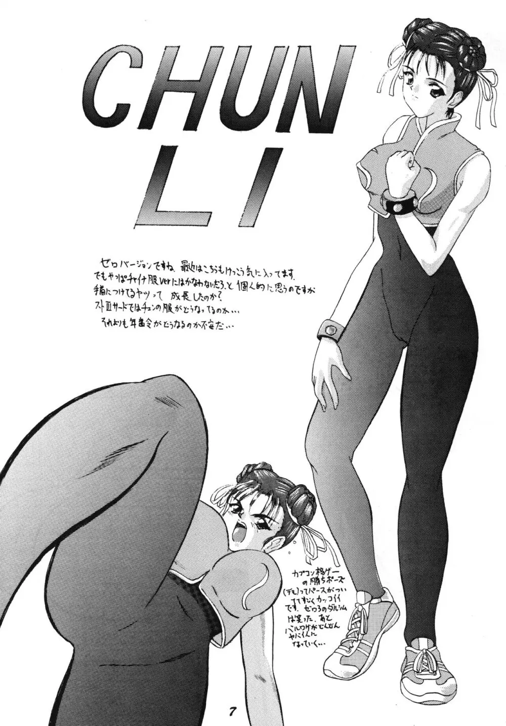 The Game Gals 1 - page7
