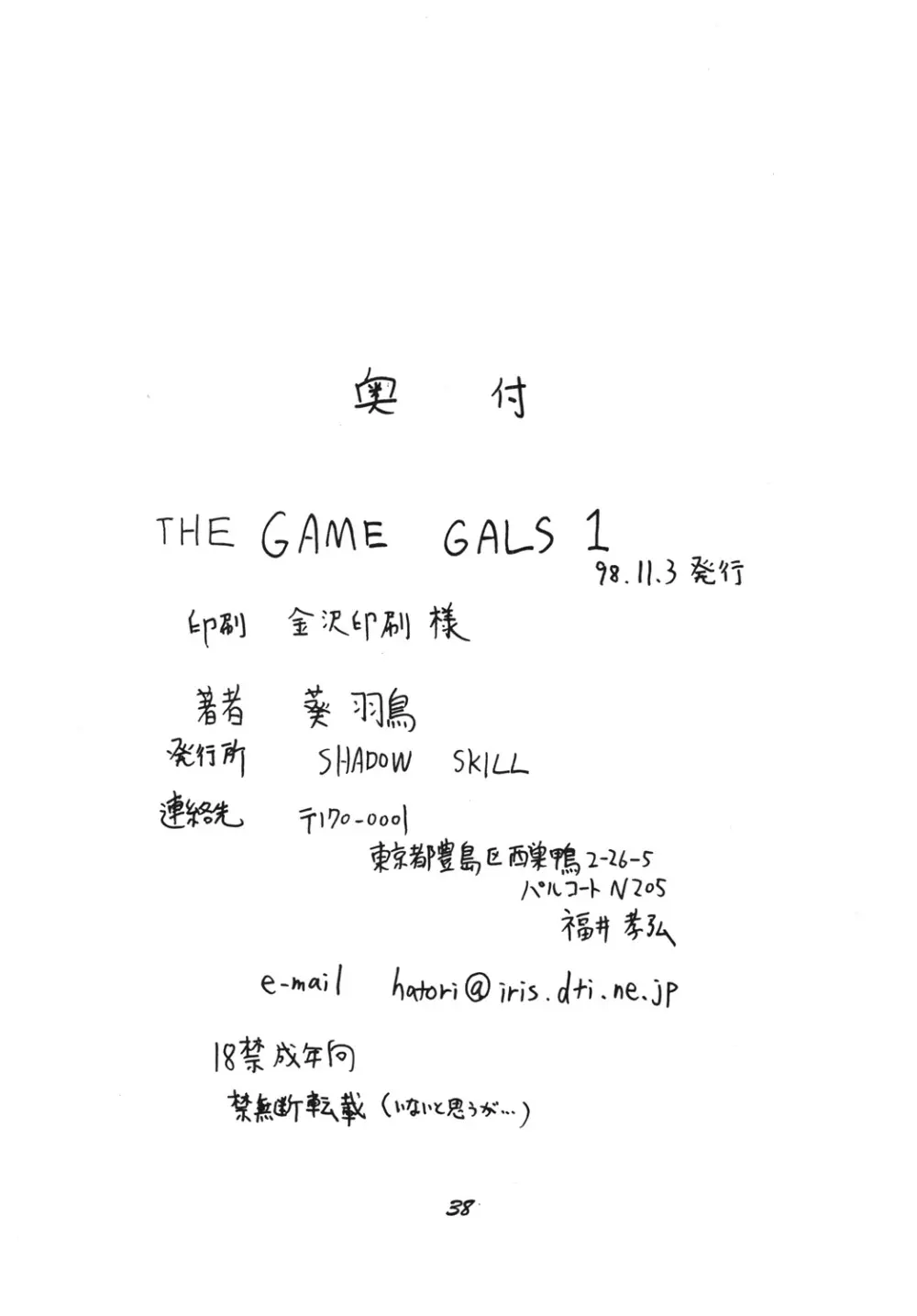 The Game Gals 1 - page77