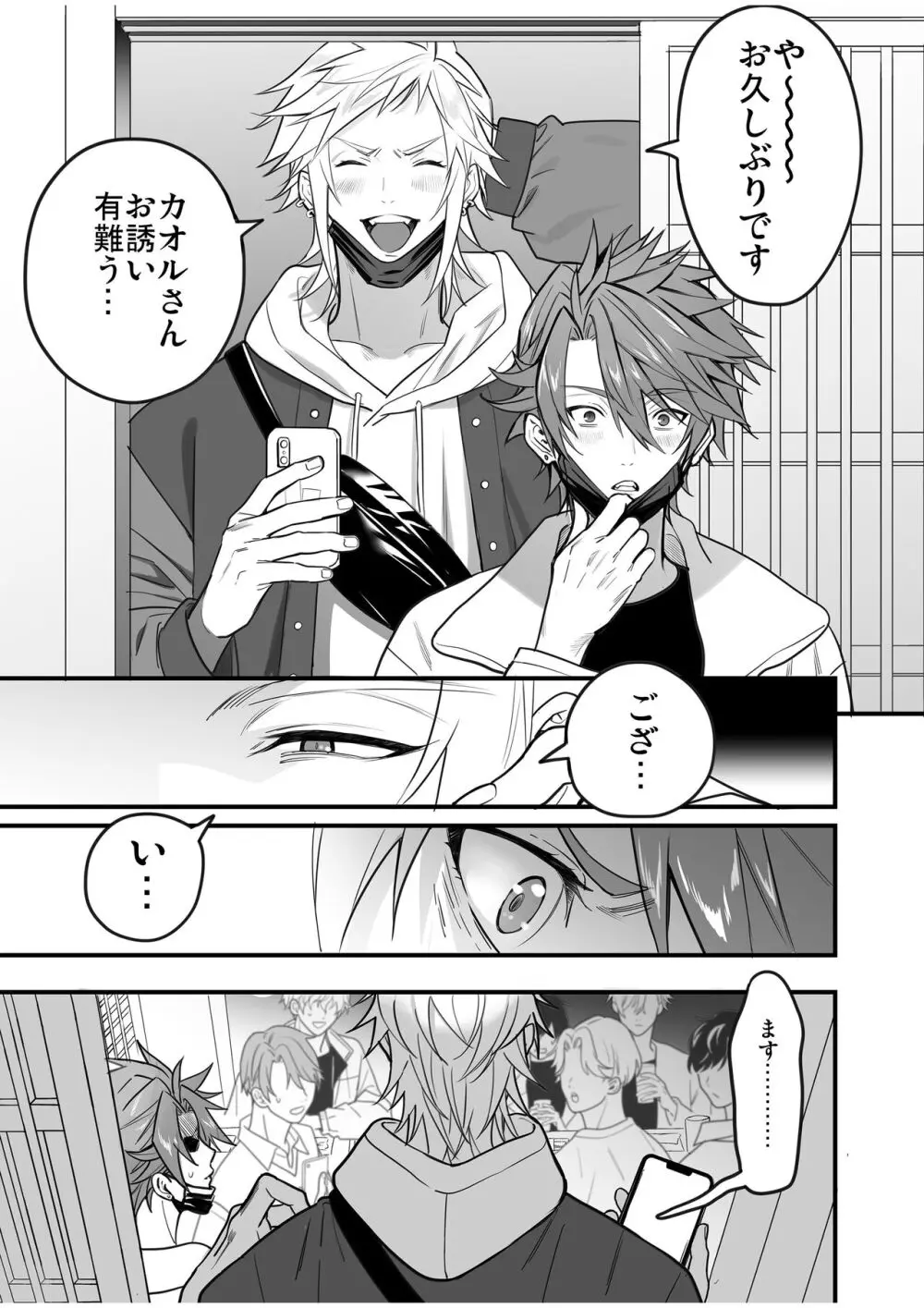 BOY×BOY IDOL COLLECTION! Vol.4 - page105