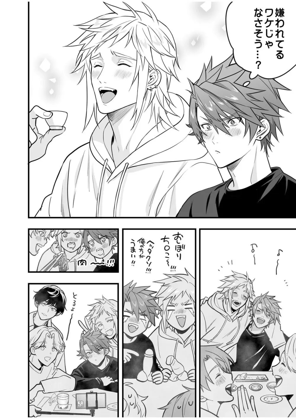 BOY×BOY IDOL COLLECTION! Vol.4 - page112