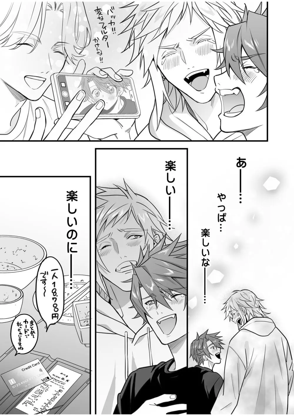 BOY×BOY IDOL COLLECTION! Vol.4 - page113