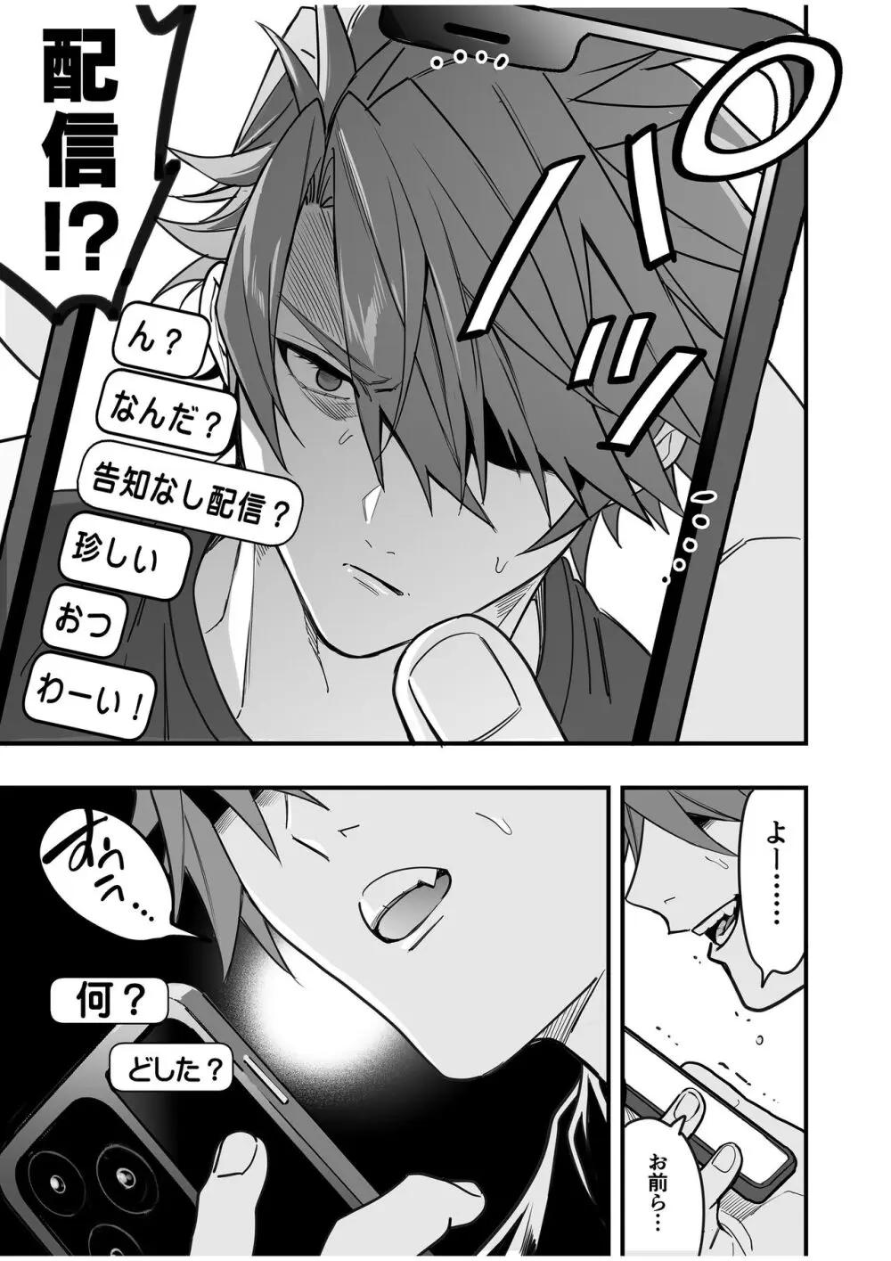 BOY×BOY IDOL COLLECTION! Vol.4 - page123