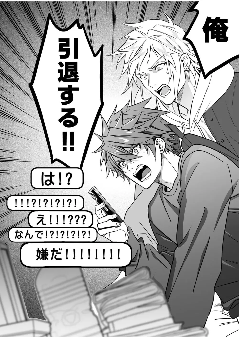 BOY×BOY IDOL COLLECTION! Vol.4 - page124