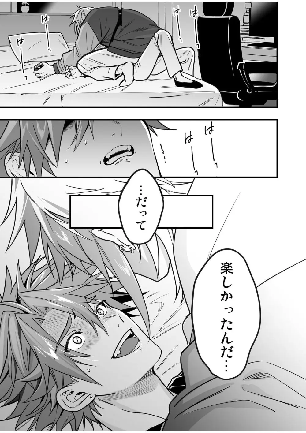 BOY×BOY IDOL COLLECTION! Vol.4 - page127