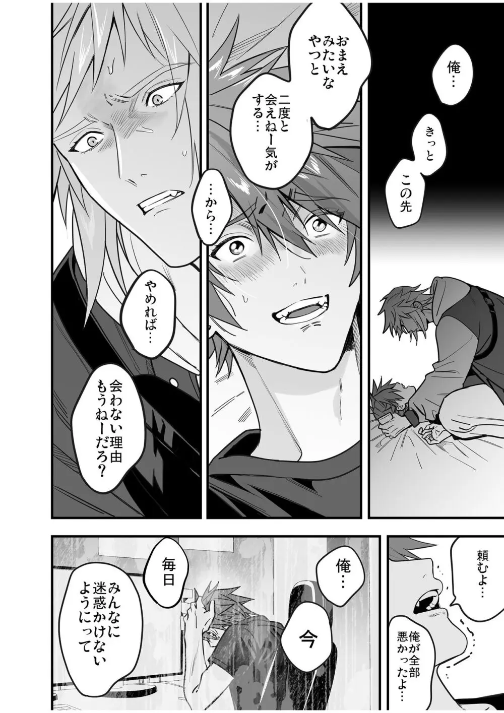 BOY×BOY IDOL COLLECTION! Vol.4 - page128