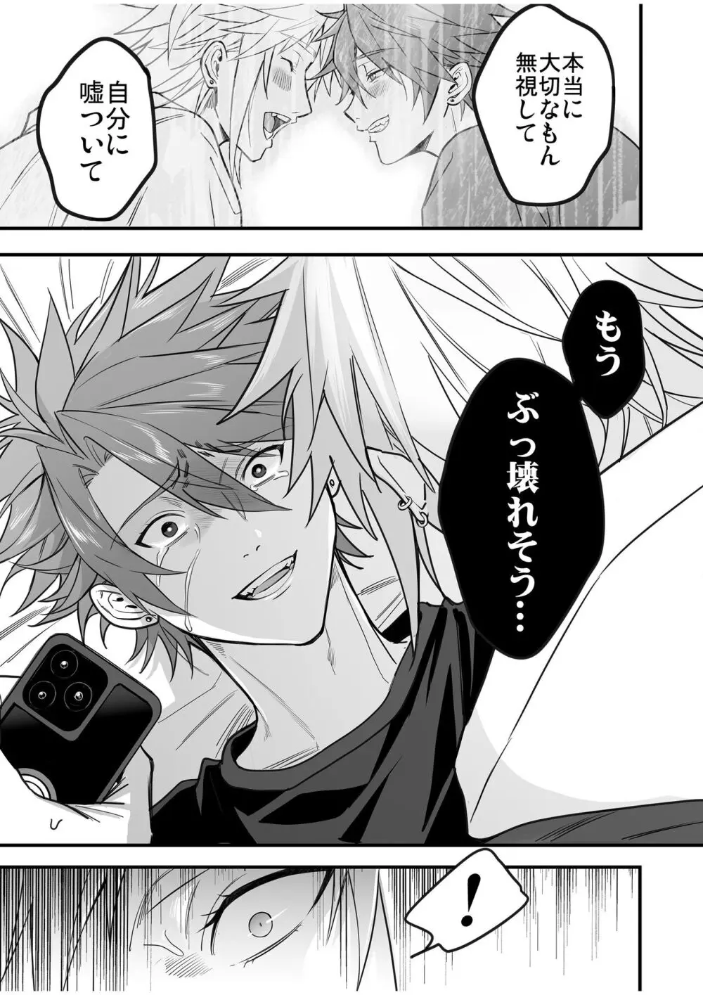 BOY×BOY IDOL COLLECTION! Vol.4 - page129