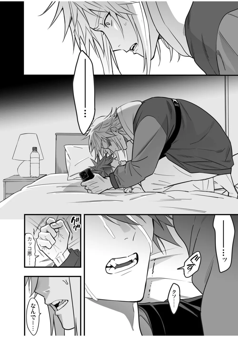 BOY×BOY IDOL COLLECTION! Vol.4 - page130