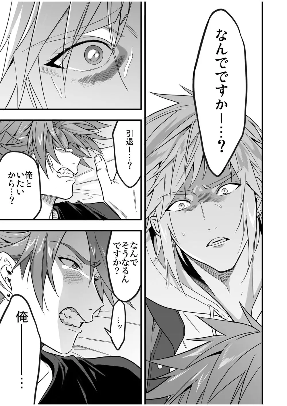 BOY×BOY IDOL COLLECTION! Vol.4 - page131