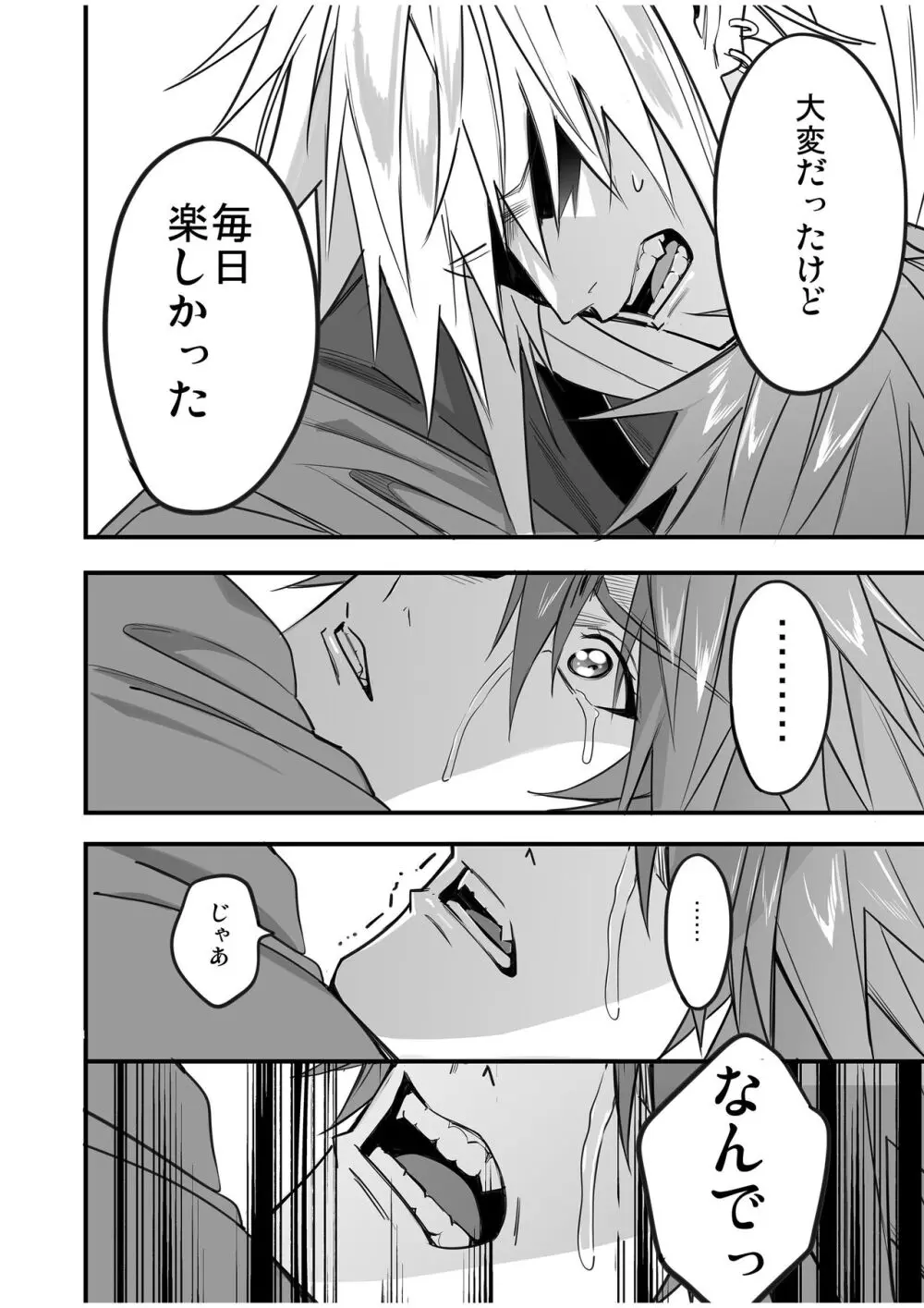 BOY×BOY IDOL COLLECTION! Vol.4 - page134