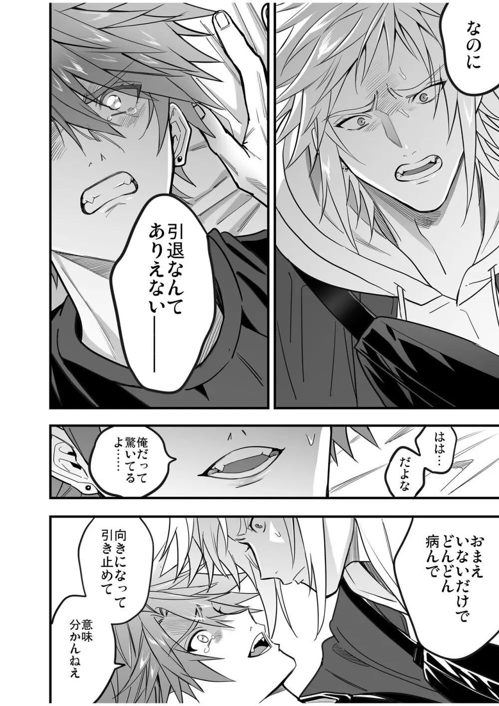 BOY×BOY IDOL COLLECTION! Vol.4 - page138
