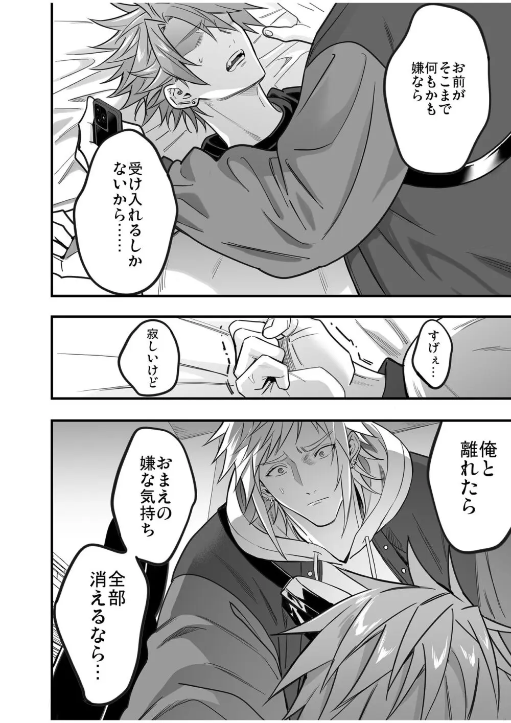 BOY×BOY IDOL COLLECTION! Vol.4 - page140