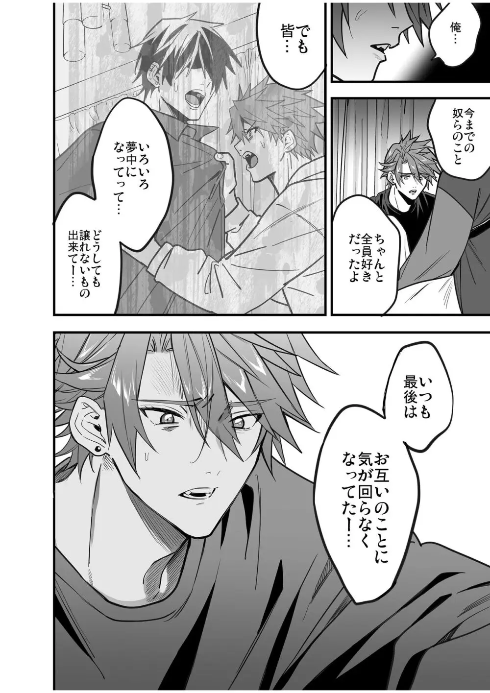BOY×BOY IDOL COLLECTION! Vol.4 - page148