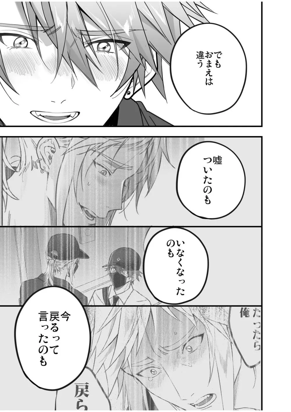 BOY×BOY IDOL COLLECTION! Vol.4 - page149