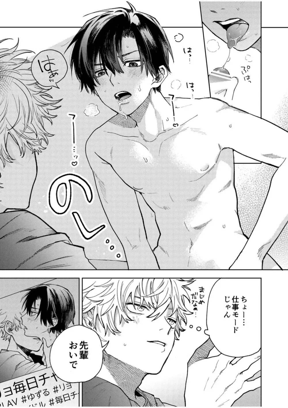 BOY×BOY IDOL COLLECTION! Vol.4 - page15