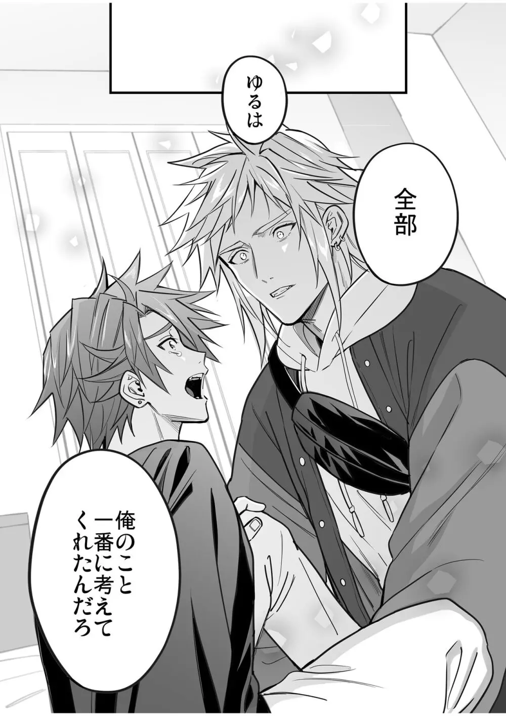 BOY×BOY IDOL COLLECTION! Vol.4 - page150