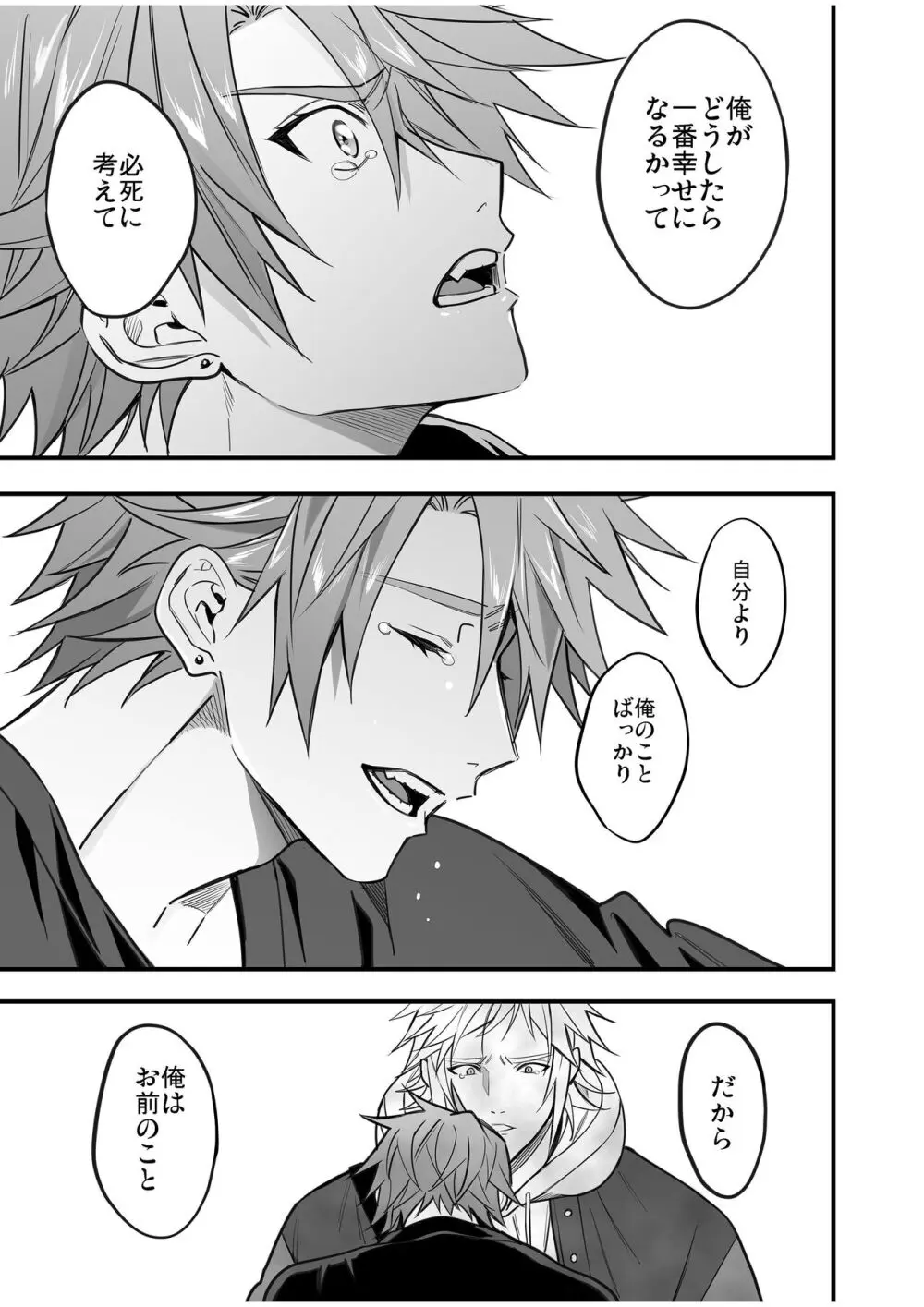 BOY×BOY IDOL COLLECTION! Vol.4 - page151