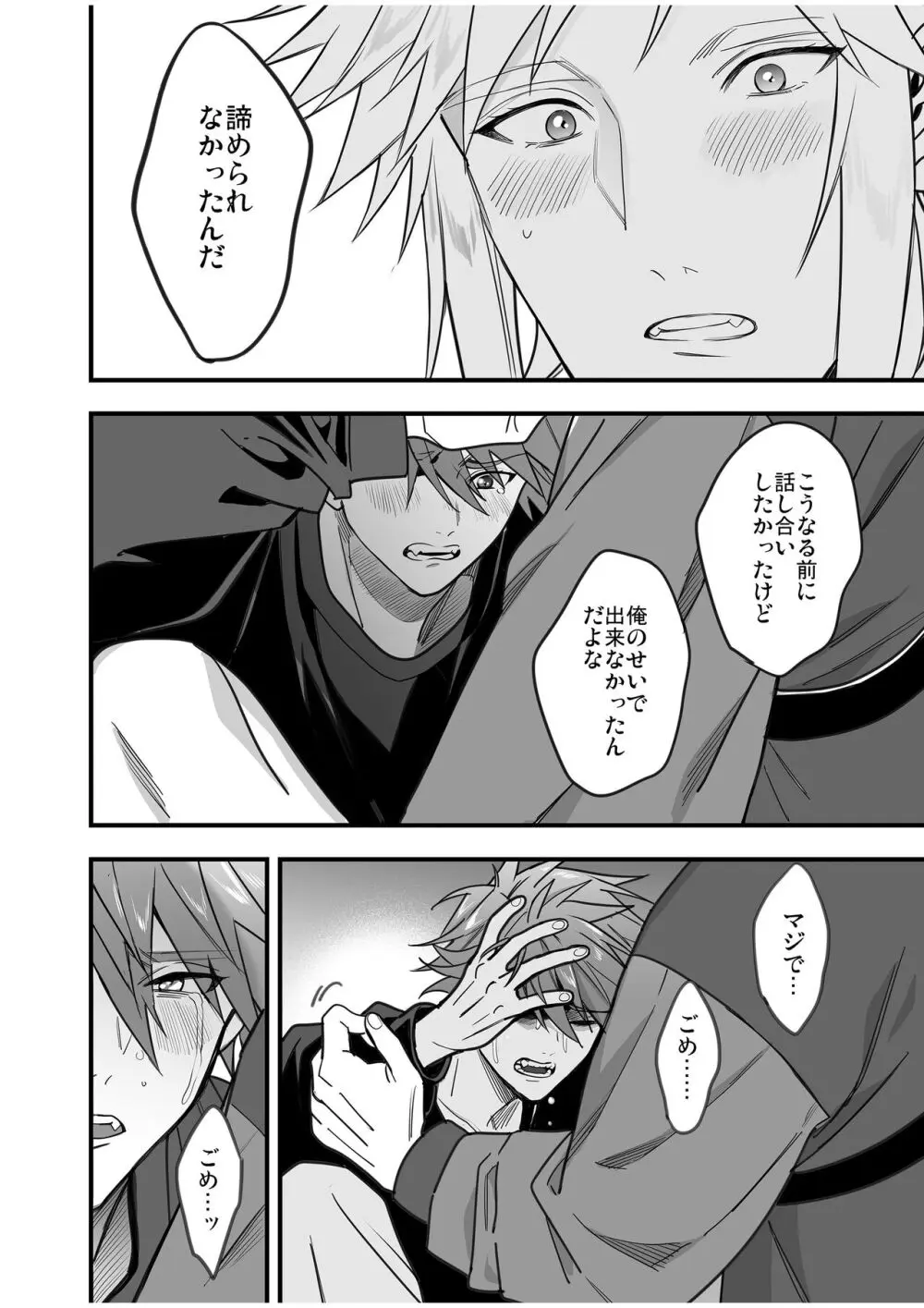 BOY×BOY IDOL COLLECTION! Vol.4 - page152