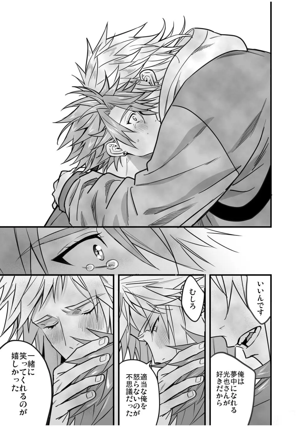 BOY×BOY IDOL COLLECTION! Vol.4 - page153