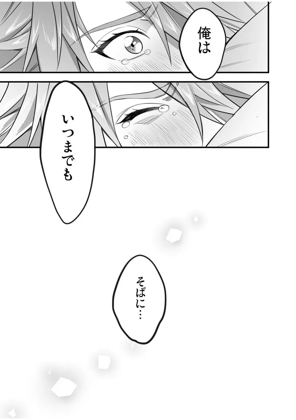BOY×BOY IDOL COLLECTION! Vol.4 - page155