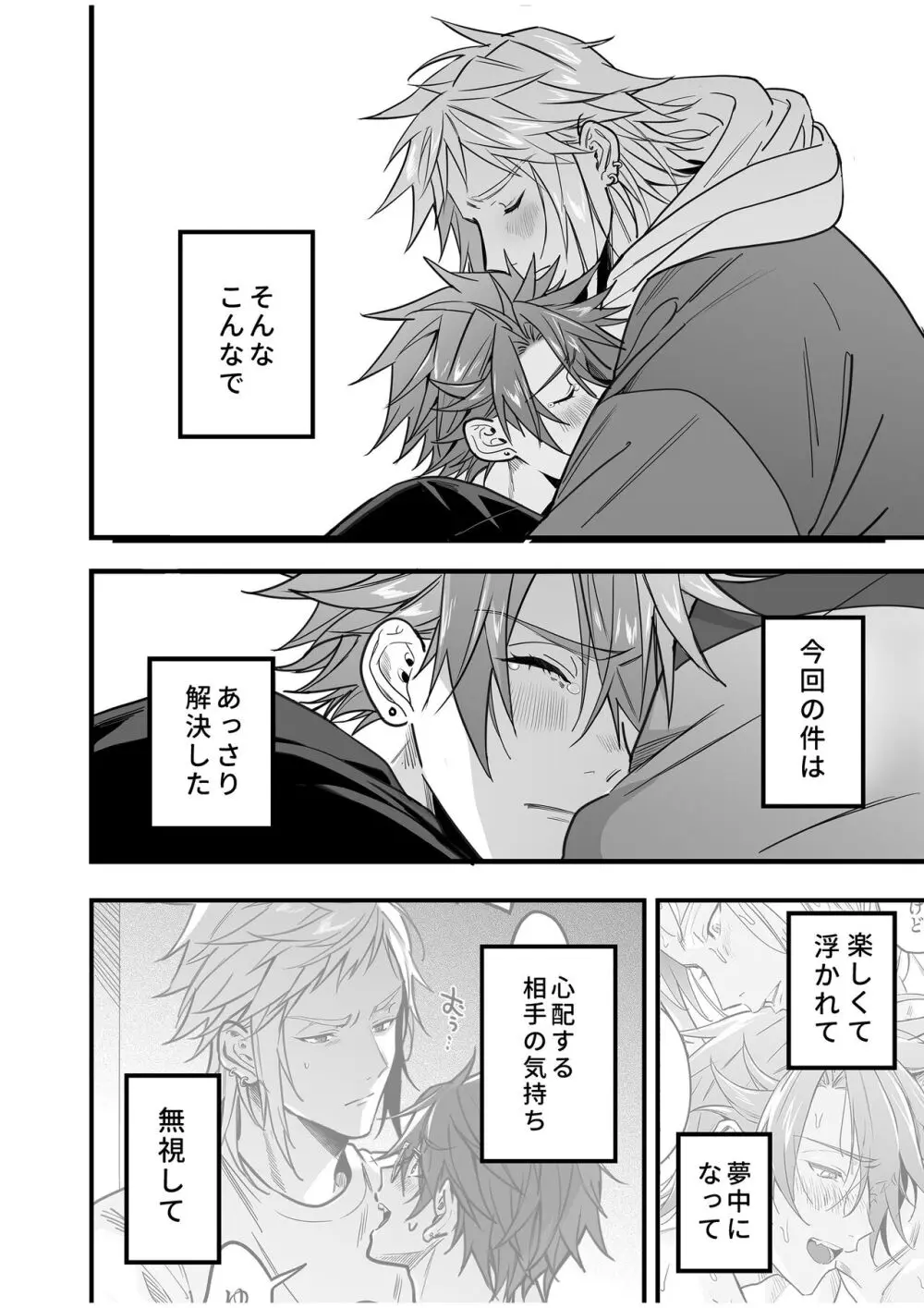 BOY×BOY IDOL COLLECTION! Vol.4 - page156
