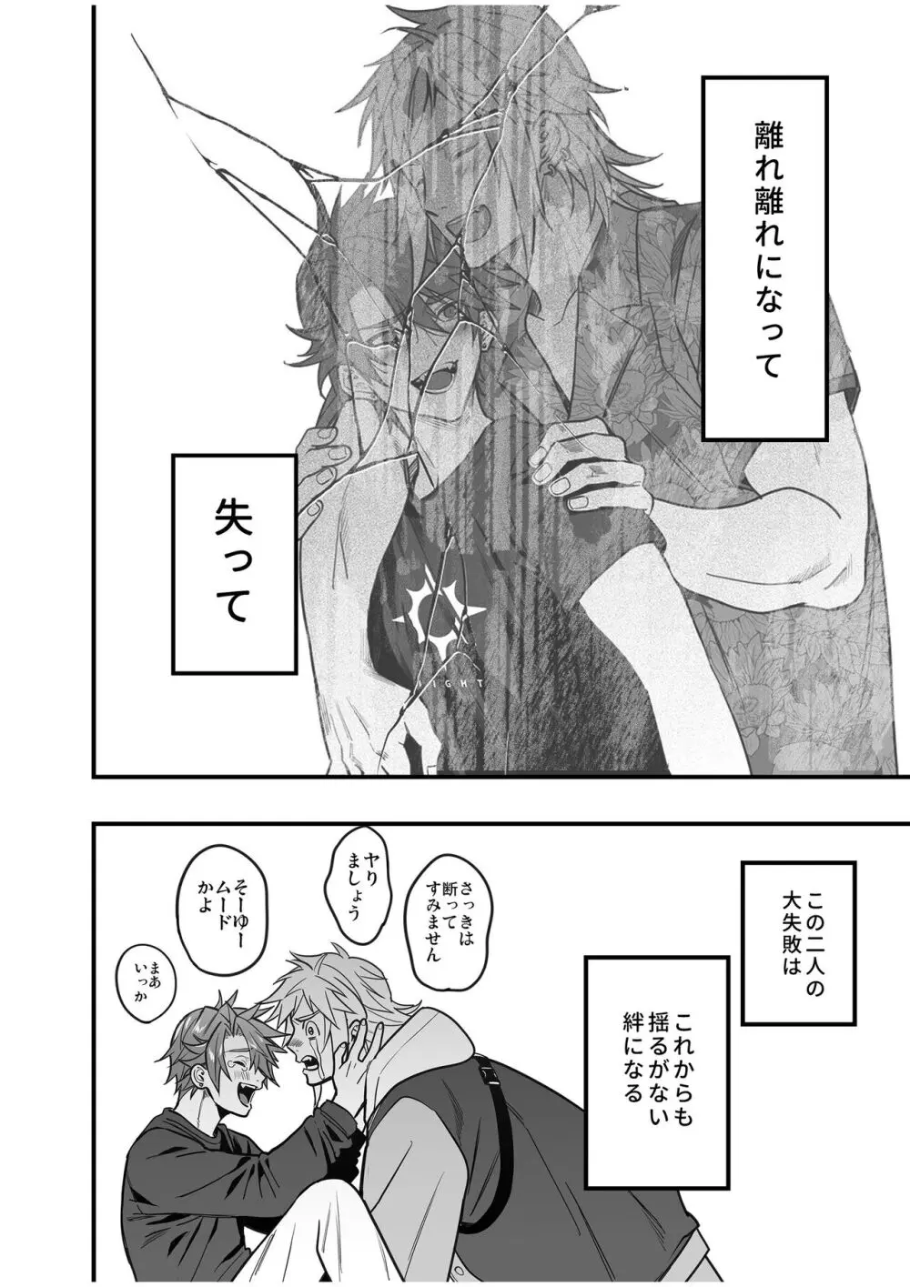 BOY×BOY IDOL COLLECTION! Vol.4 - page158