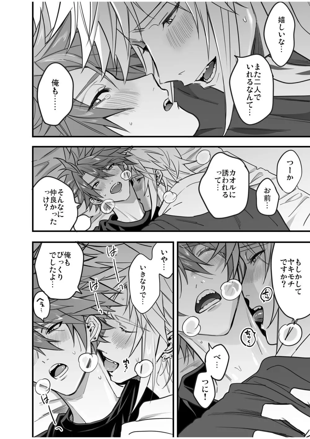 BOY×BOY IDOL COLLECTION! Vol.4 - page166