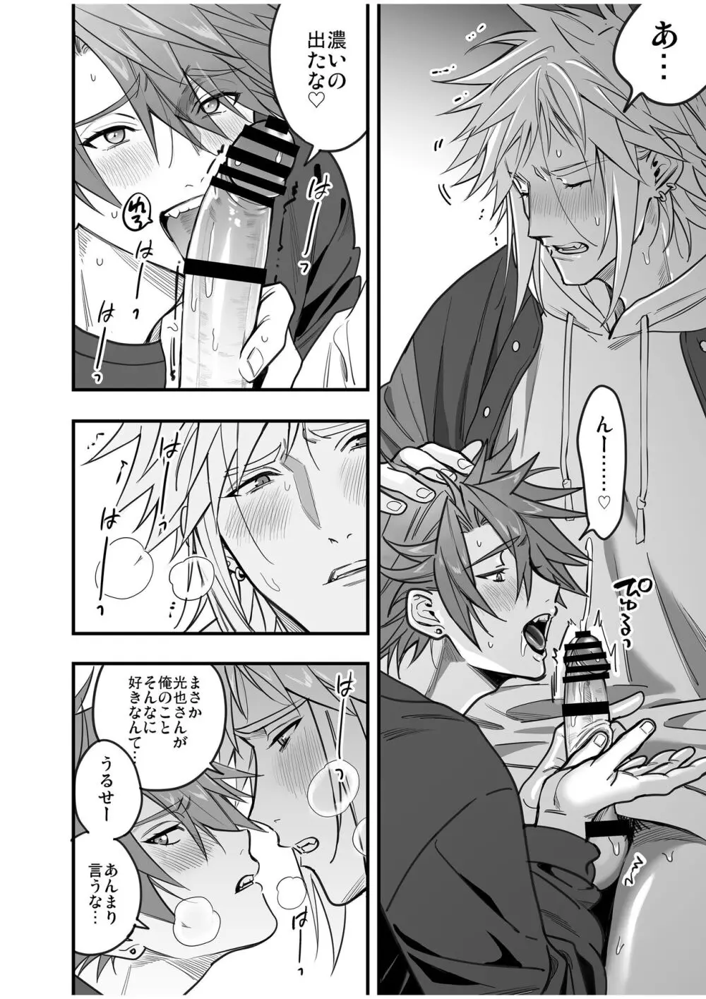 BOY×BOY IDOL COLLECTION! Vol.4 - page172