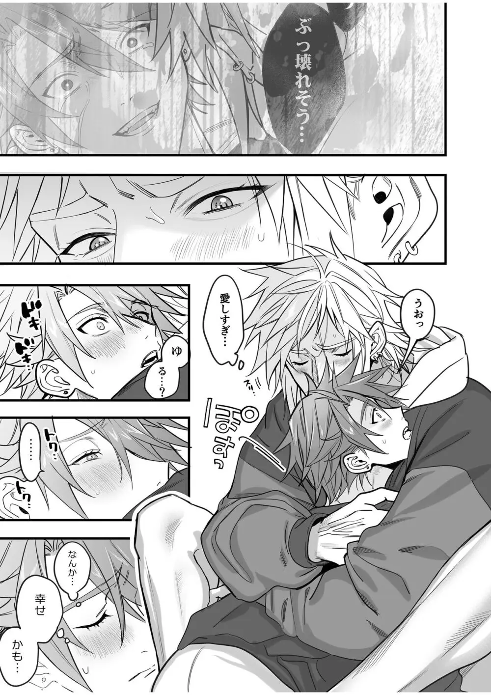 BOY×BOY IDOL COLLECTION! Vol.4 - page173