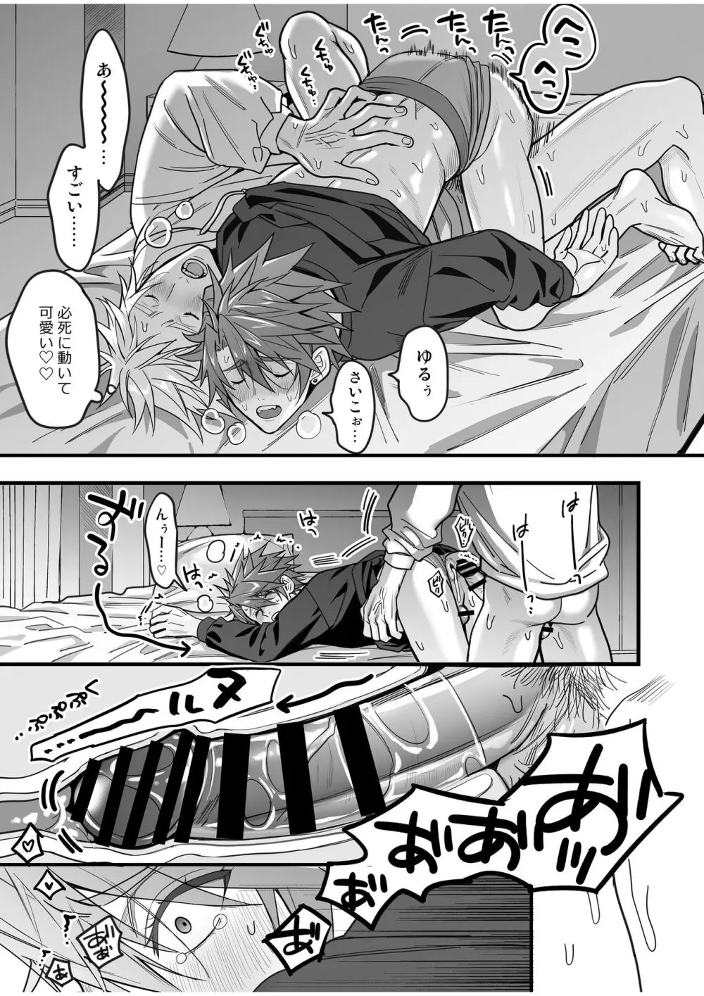 BOY×BOY IDOL COLLECTION! Vol.4 - page181