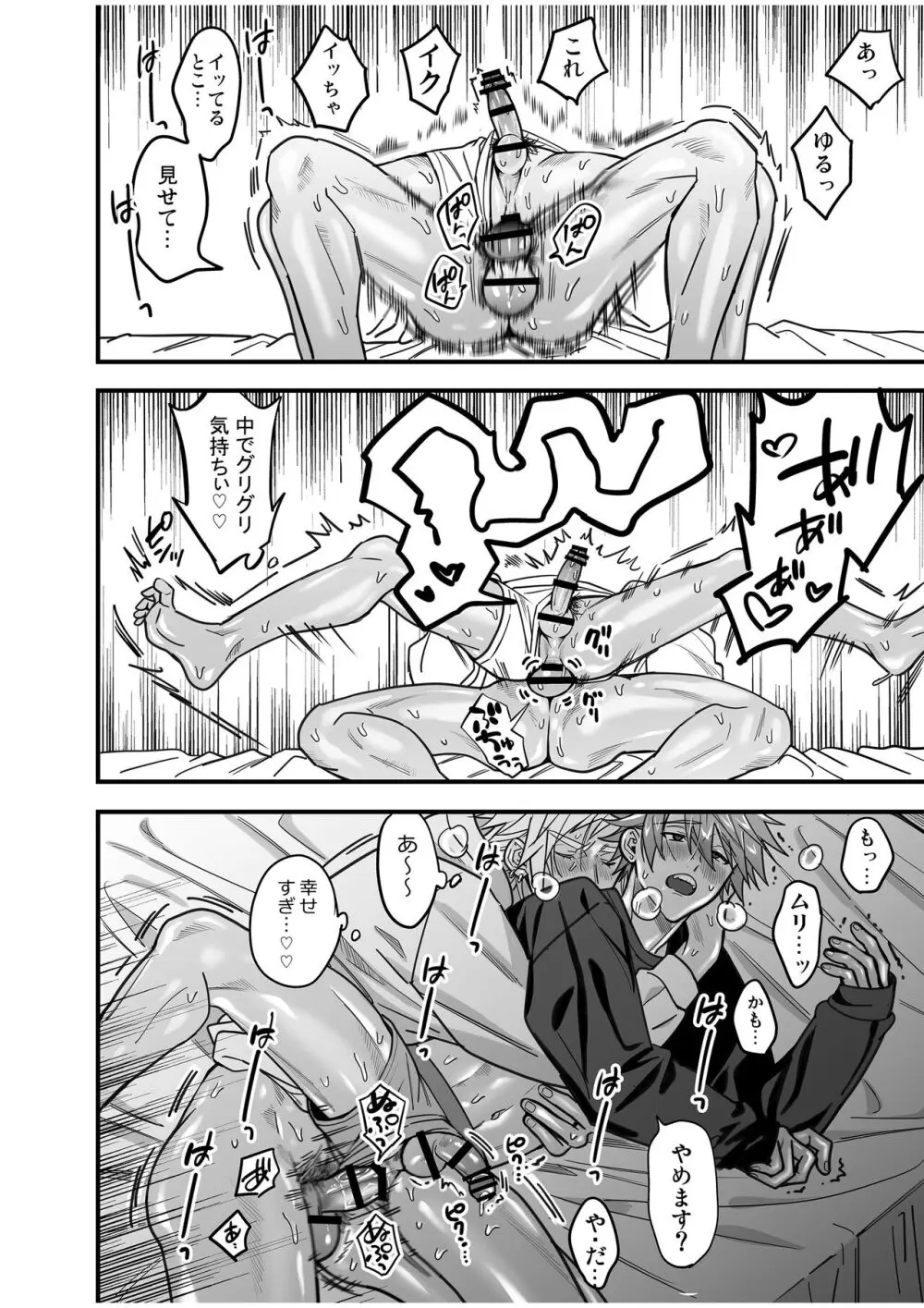 BOY×BOY IDOL COLLECTION! Vol.4 - page184
