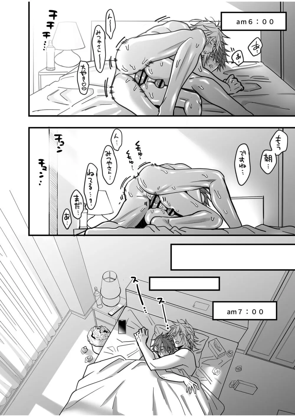 BOY×BOY IDOL COLLECTION! Vol.4 - page186