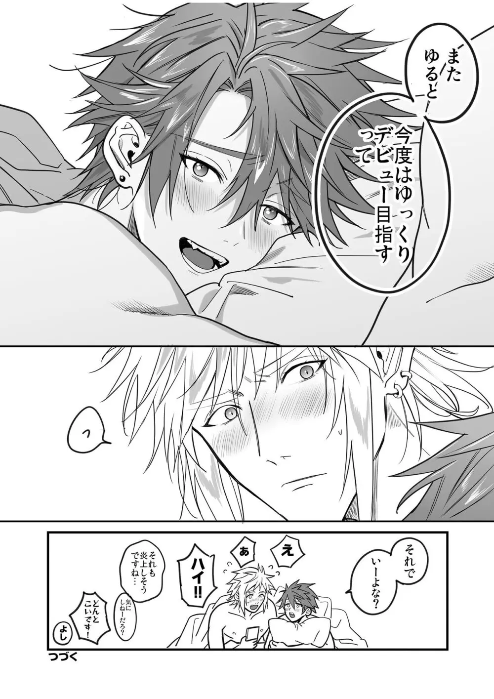BOY×BOY IDOL COLLECTION! Vol.4 - page188