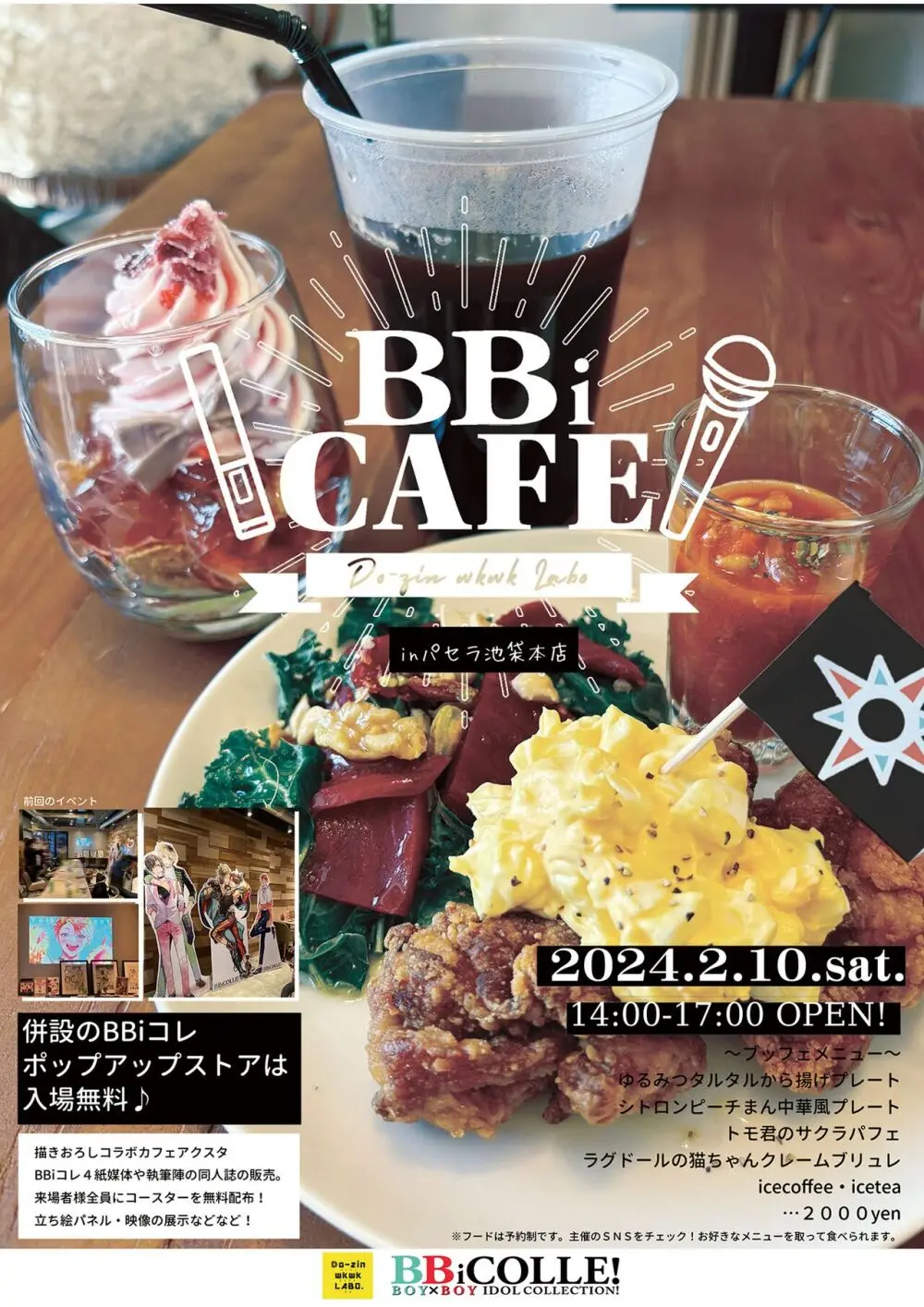 BOY×BOY IDOL COLLECTION! Vol.4 - page191