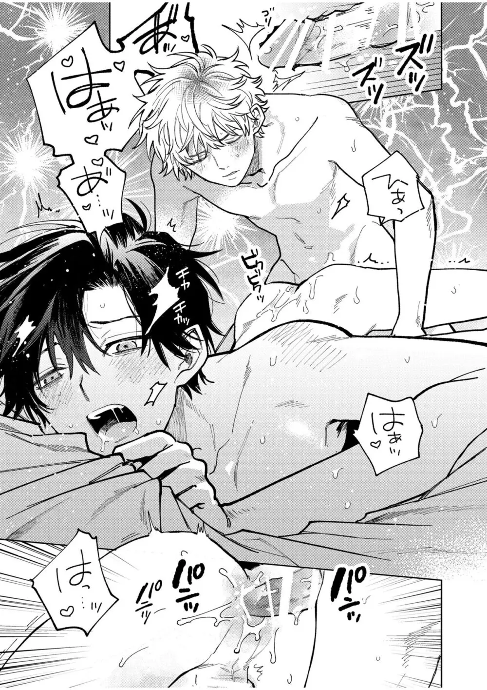 BOY×BOY IDOL COLLECTION! Vol.4 - page27