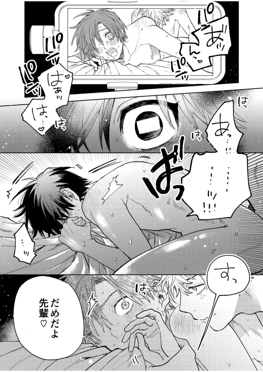 BOY×BOY IDOL COLLECTION! Vol.4 - page29
