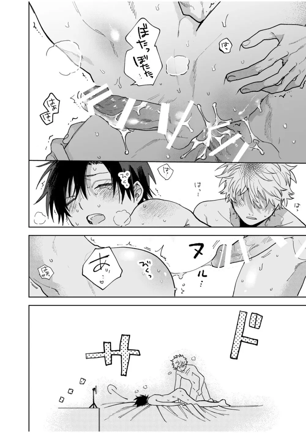 BOY×BOY IDOL COLLECTION! Vol.4 - page32