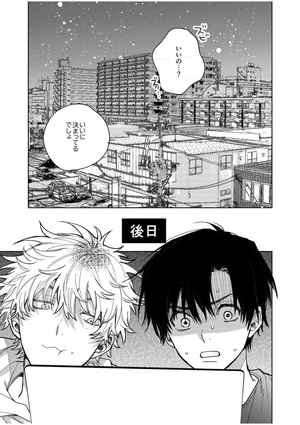 BOY×BOY IDOL COLLECTION! Vol.4 - page35