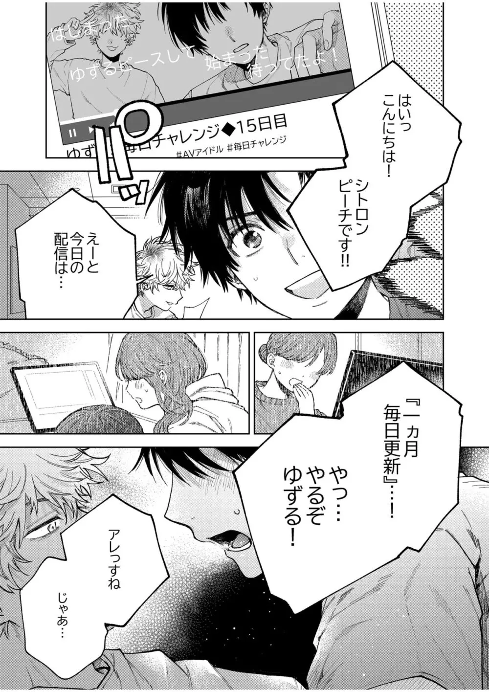 BOY×BOY IDOL COLLECTION! Vol.4 - page5