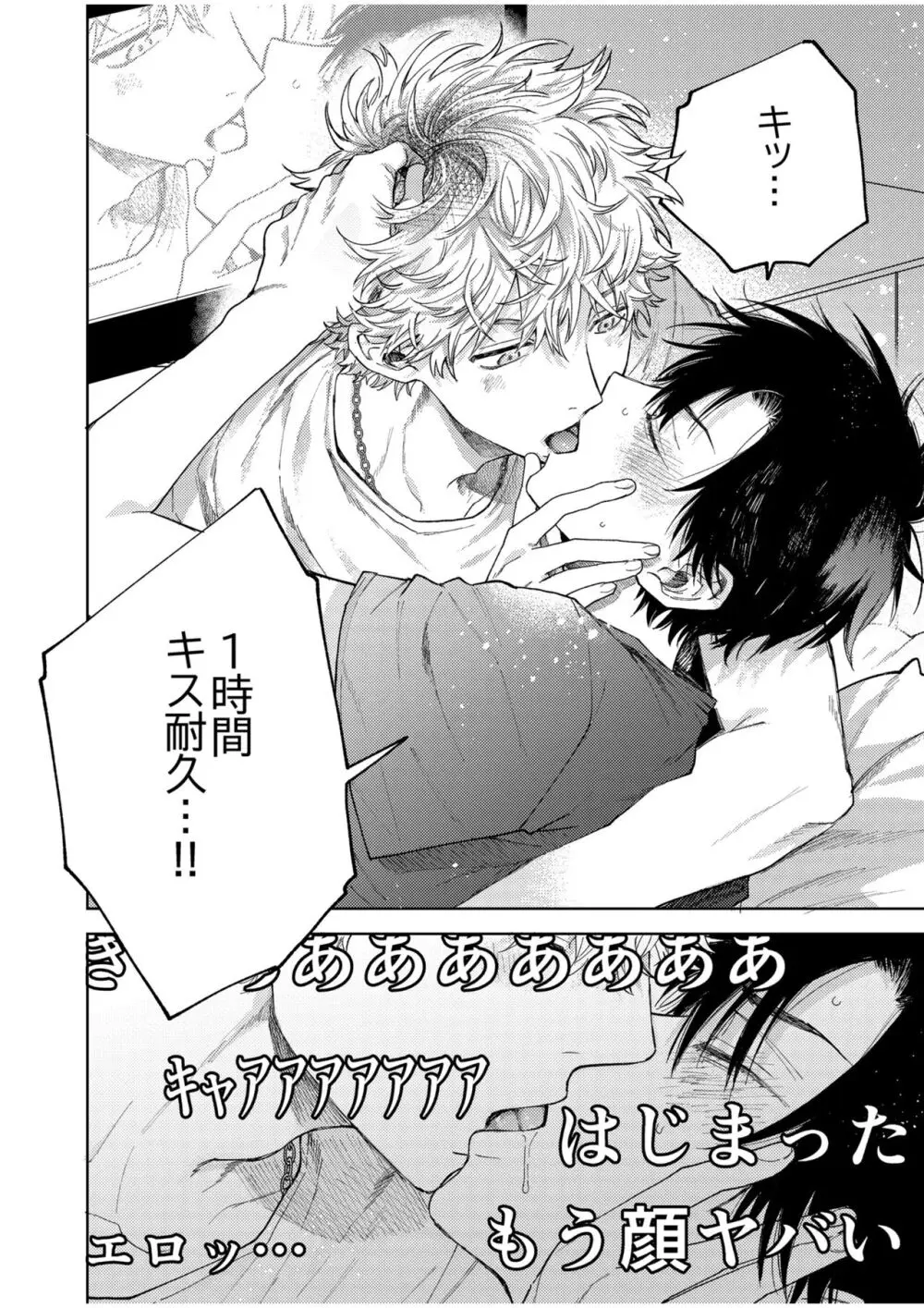 BOY×BOY IDOL COLLECTION! Vol.4 - page6