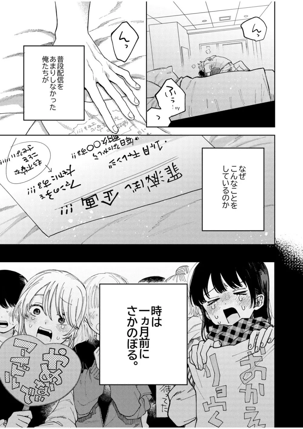 BOY×BOY IDOL COLLECTION! Vol.4 - page7