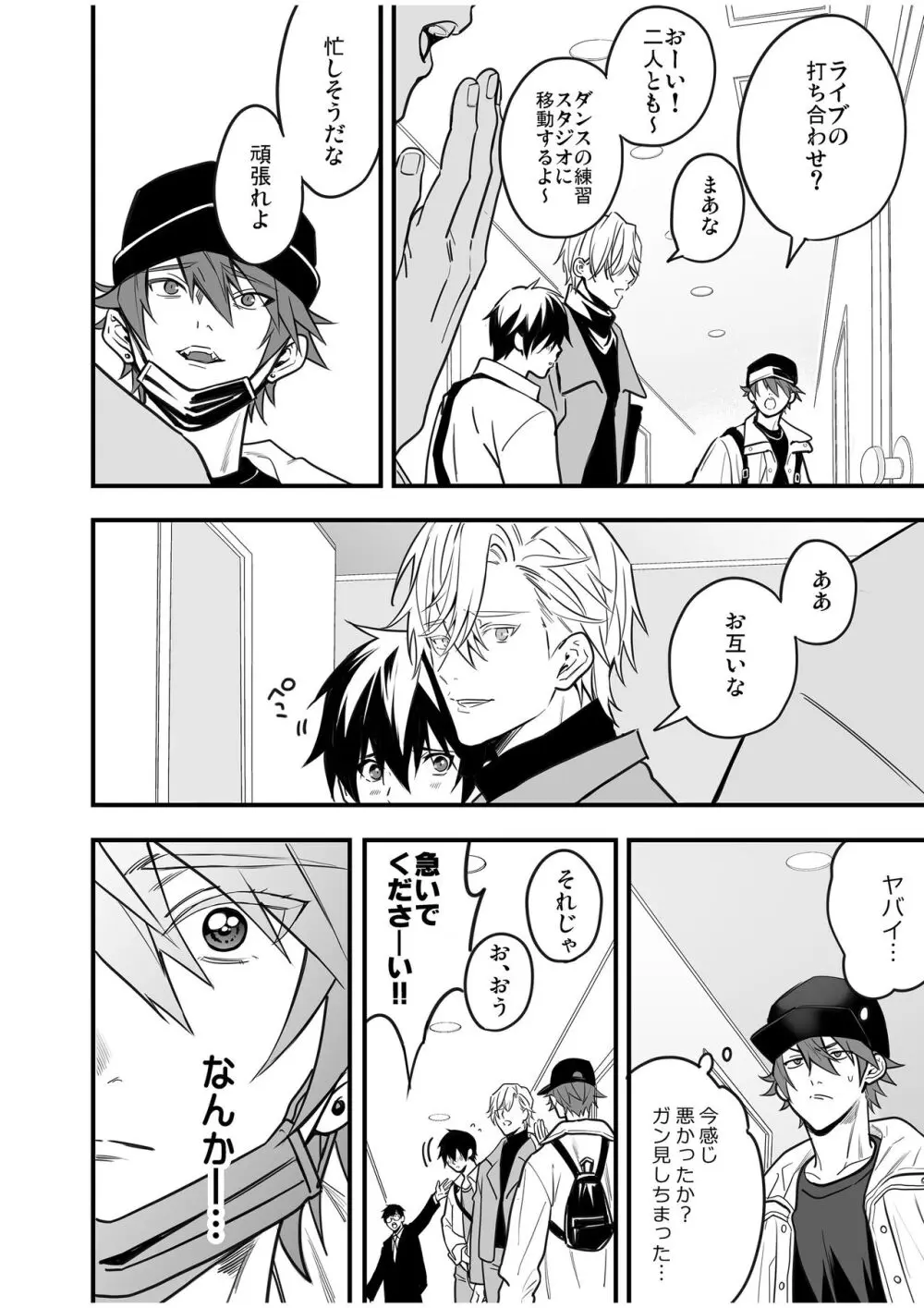 BOY×BOY IDOL COLLECTION! Vol.4 - page80