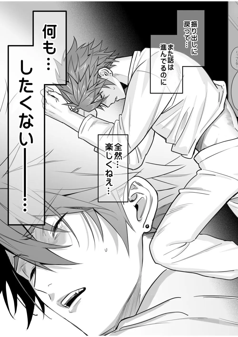 BOY×BOY IDOL COLLECTION! Vol.4 - page97
