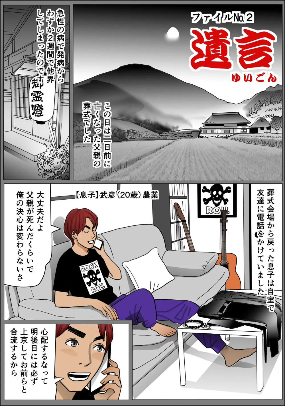実母の生膣 ファイル№2【遺言】