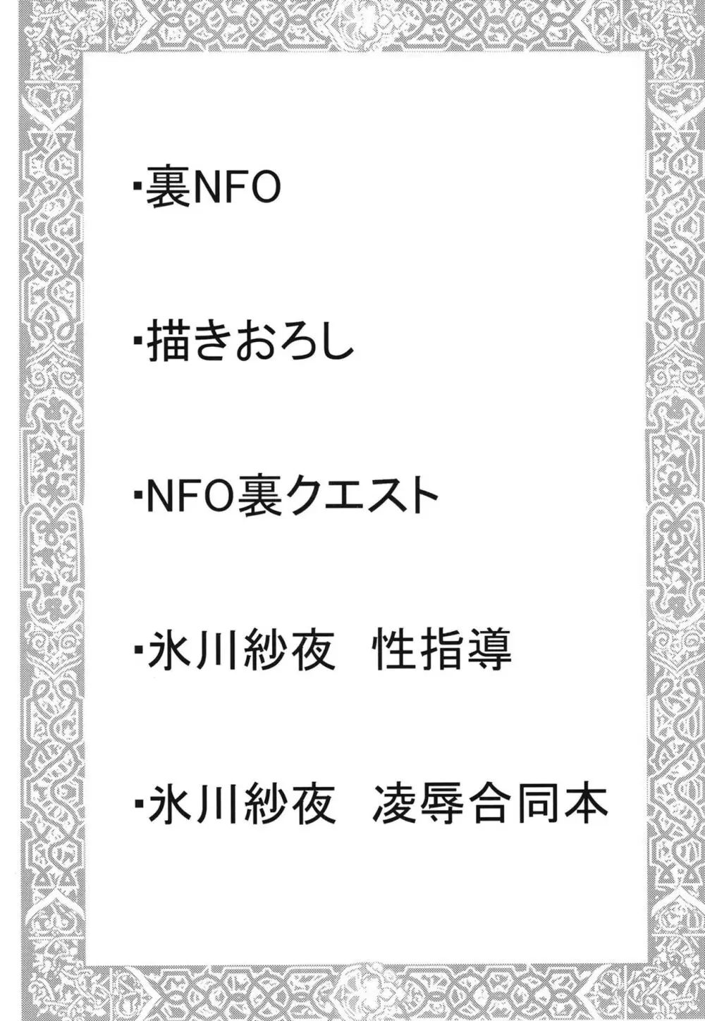 ロゼリア総集編 - page3