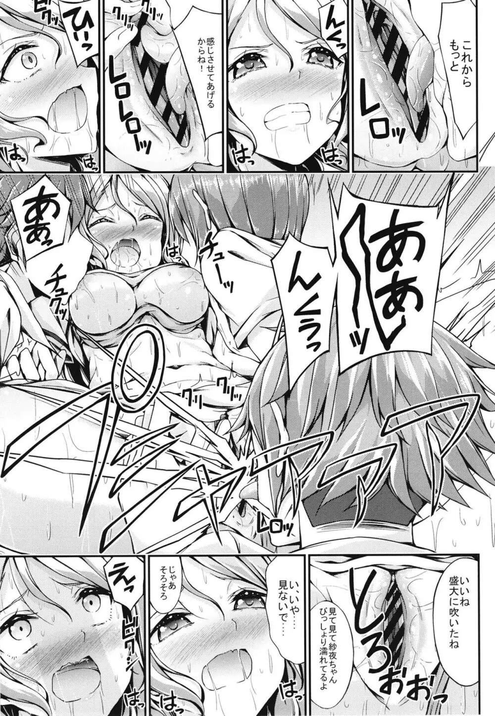 ロゼリア総集編 - page41