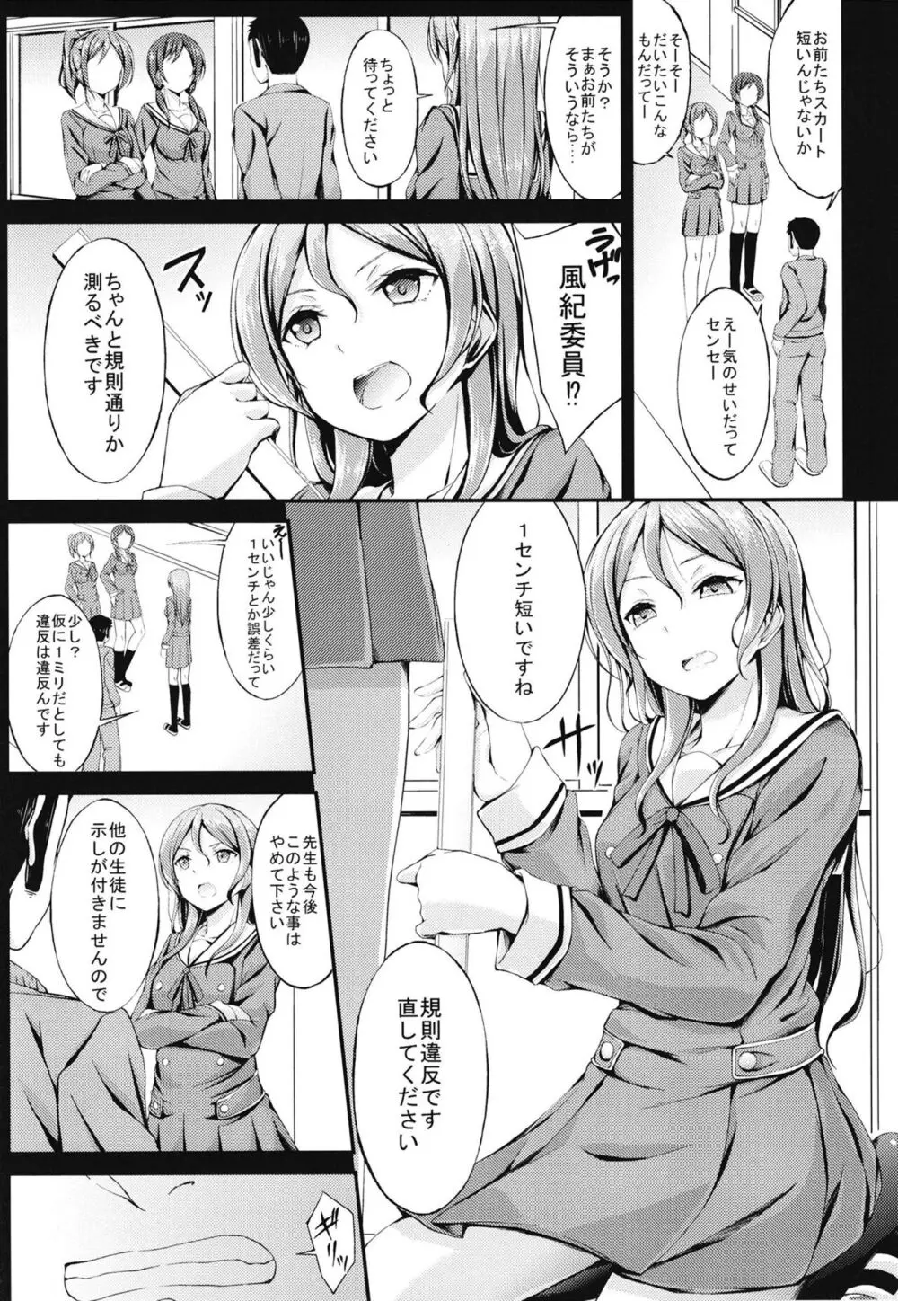 ロゼリア総集編 - page53