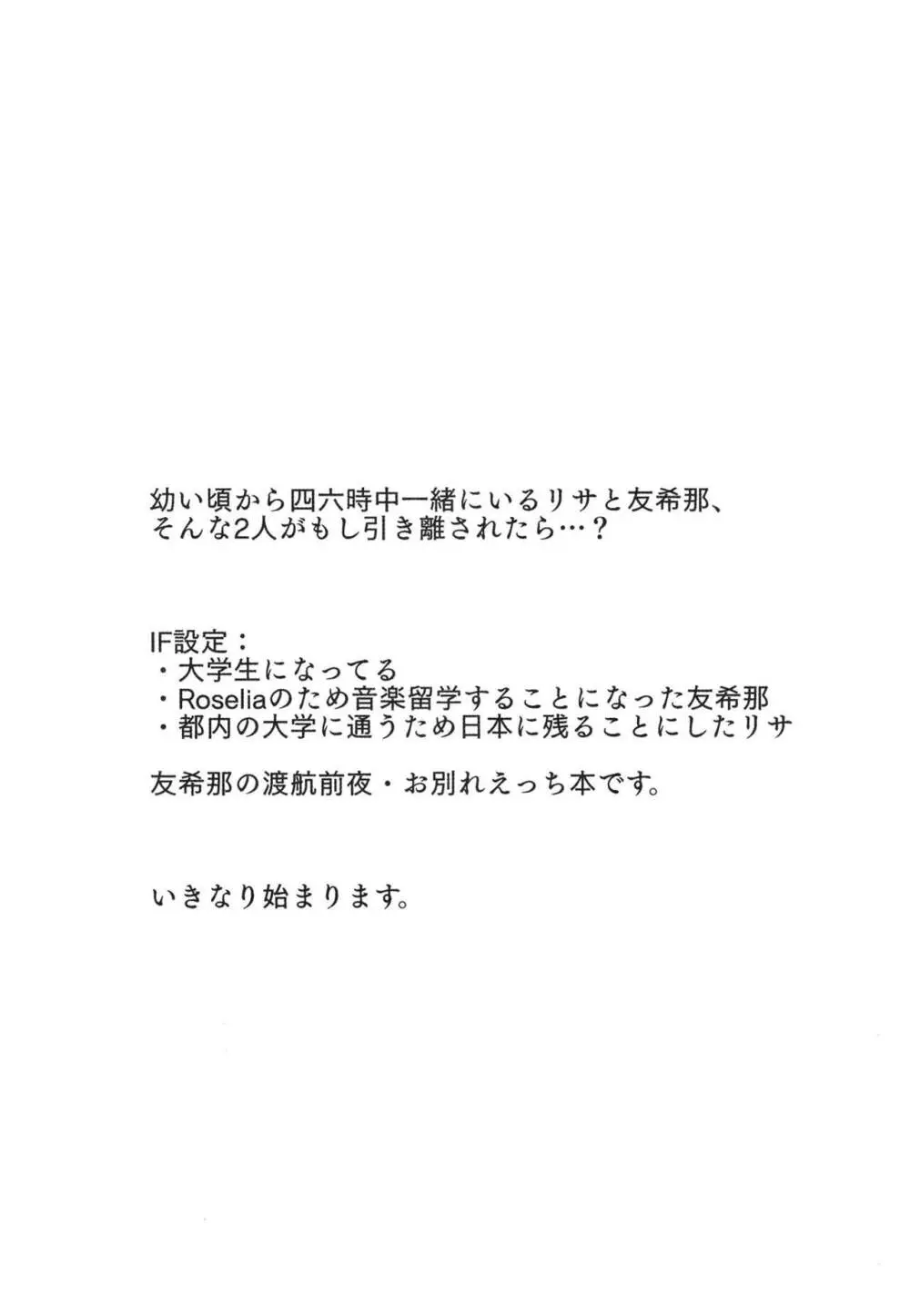 涙のあとに約束を。 - page3